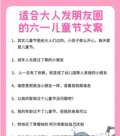 有关大人也要过儿童节的句子的短句怎么写（《童心未泯：庆六一以古风》）