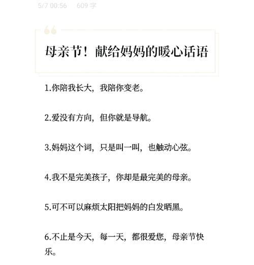 母亲节祝福句子怎么选？（《春晖寸草：母亲节寄语》）