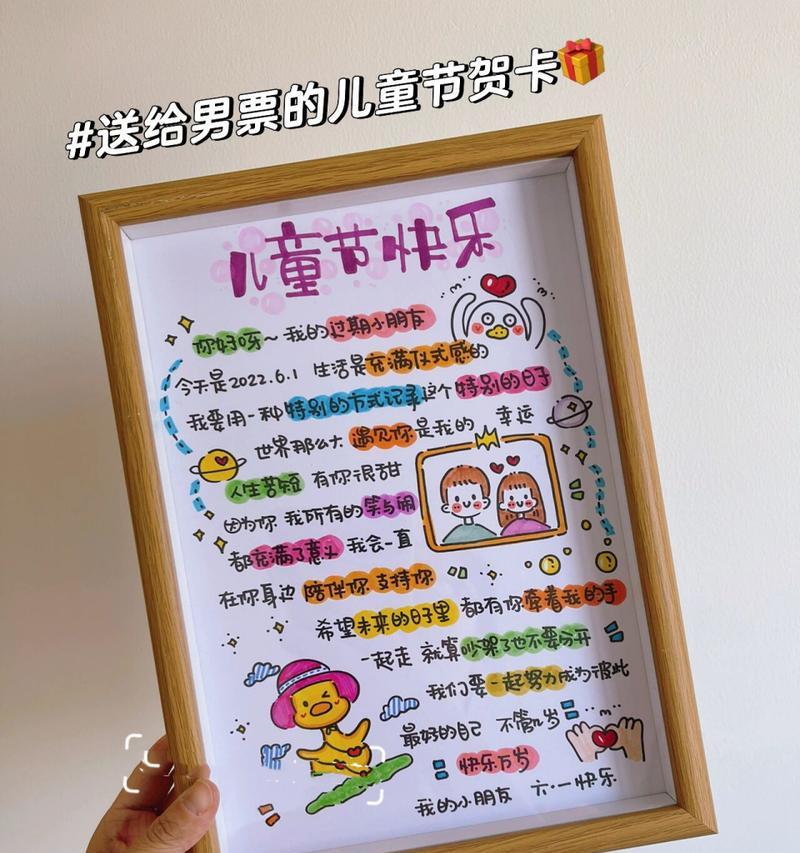 儿童节的贺卡怎么写（《童心绘彩·古韵贺卡》）