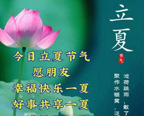 立夏发朋友圈的骚句子好句有哪些？（立夏时分，岁月静好）