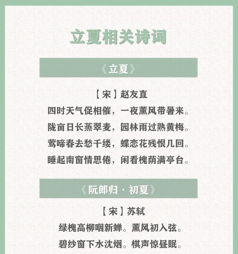 立夏发朋友圈的骚句子好句有哪些？（立夏时分，岁月静好）