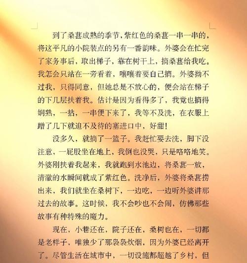 芒种作文800字（《芒种时节的小故事》）