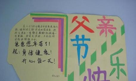 生子贺卡怎么写（《恩重如山，子嗣延绵——父亲节之祝》）