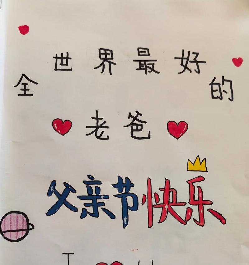 生子贺卡怎么写（《恩重如山，子嗣延绵——父亲节之祝》）