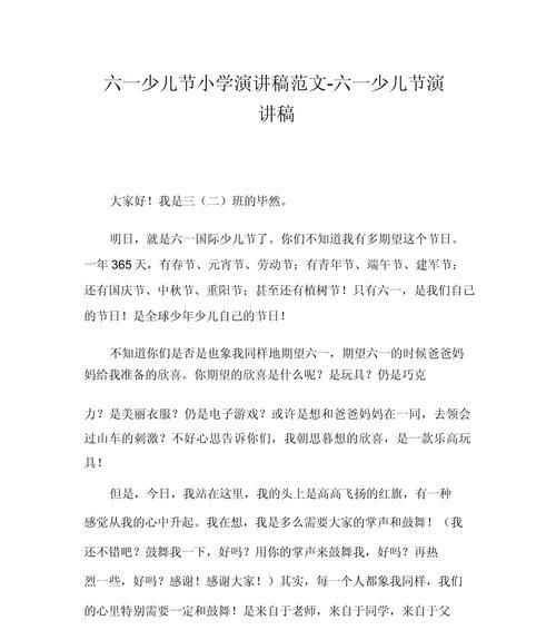 儿童节配音应该用哪些简短好句？（《童心绘古韵，彩笔绘童节》）