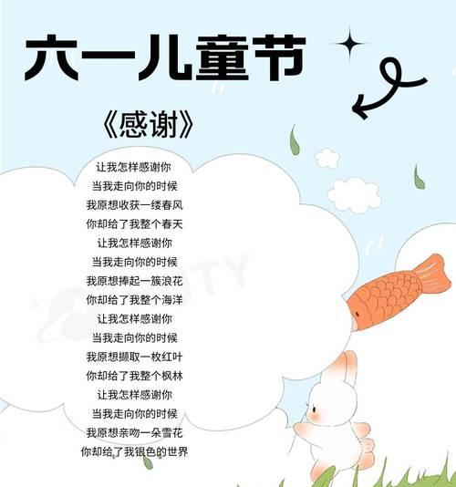 儿童节配音应该用哪些简短好句？（《童心绘古韵，彩笔绘童节》）