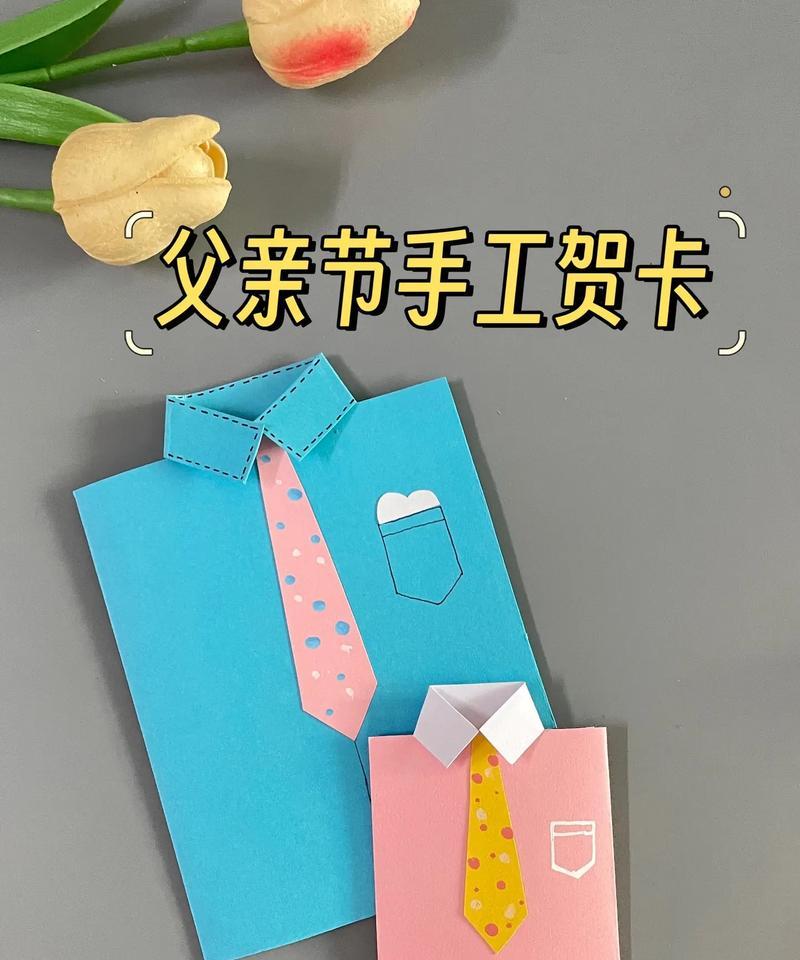 父亲节手工好句怎么写？（《父爱如山，手工艺中绽放》）