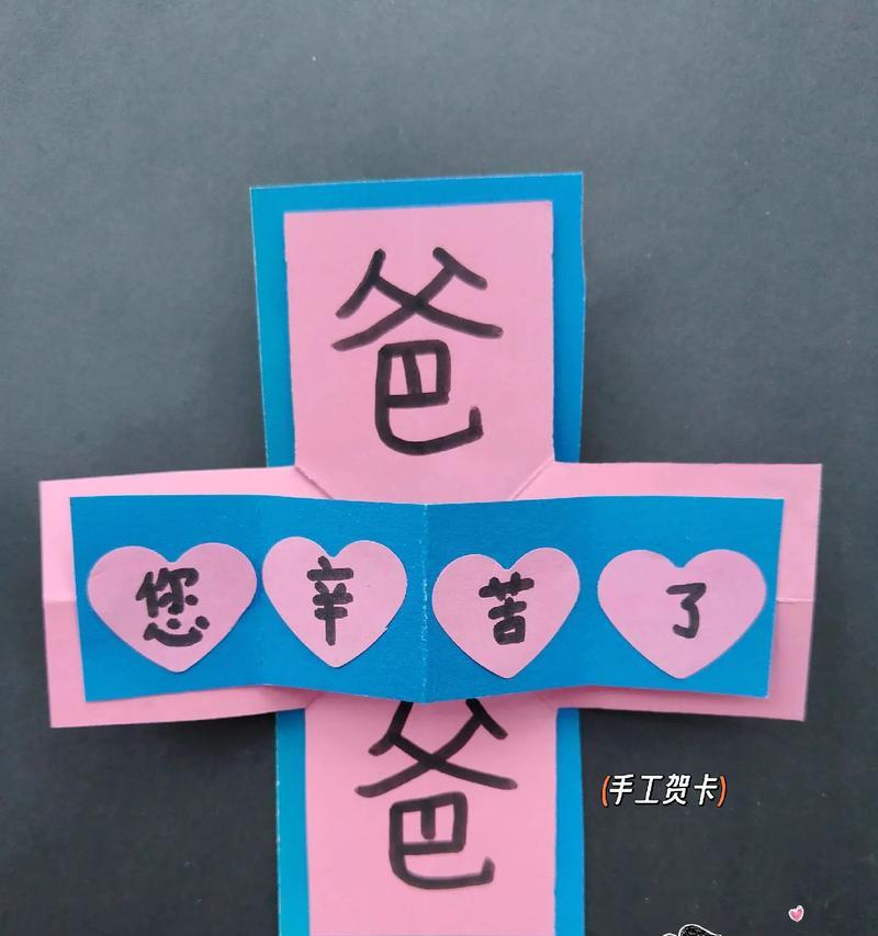 父亲节手工好句怎么写？（《父爱如山，手工艺中绽放》）
