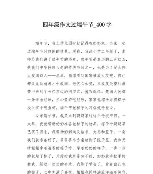 有关在宿州过端午节作文的作文怎么写（《粽子飘香，青春的记忆——记宿州的端午节》）