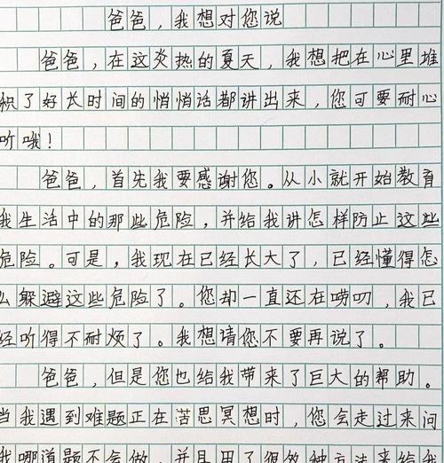 幼儿园父亲节软文怎么写（《父亲节的温馨回忆》）