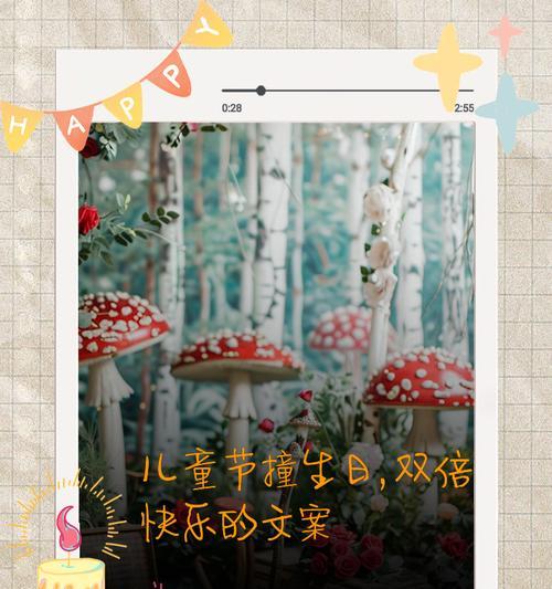生日和儿童节同一天怎么发朋友圈（童颜笑语，六一与生辰共翩跹）