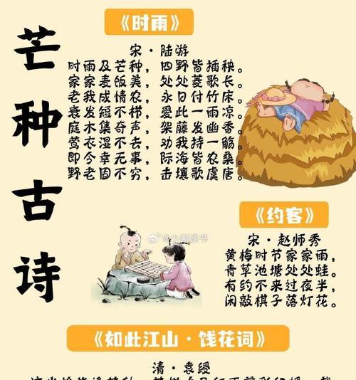 写芒种的诗歌（《芒种时节，诗心悠扬》）