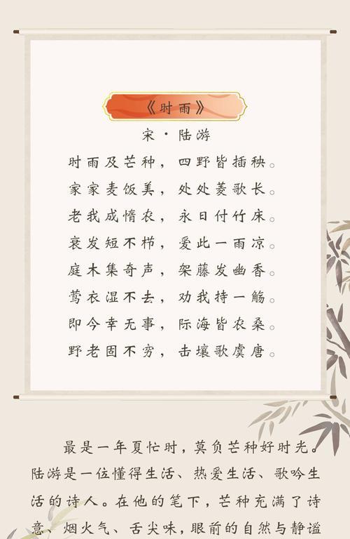 写芒种的诗歌（《芒种时节，诗心悠扬》）