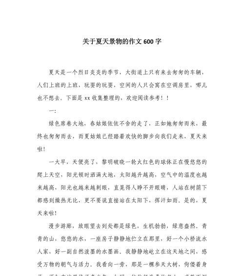 立夏的景色如何描绘？（《立夏：童年的绿意盎然》）