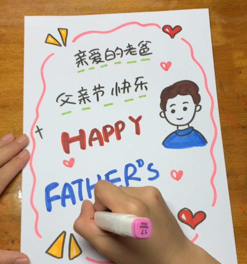 有关贺卡祝福语父亲节的短句怎么写（《月满中秋）