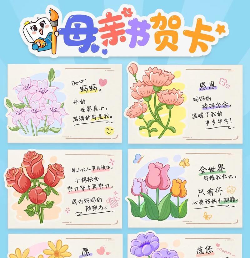 母亲节贺卡怎么写？（《母恩如海）