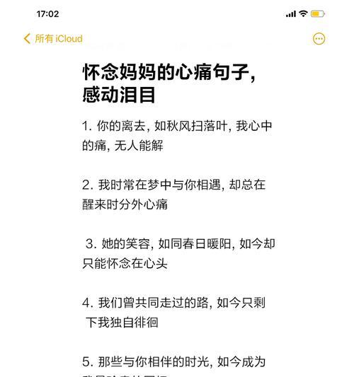 母亲节如何表达歉意？（《母爱如海）