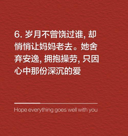 母亲节如何表达歉意？（《母爱如海）