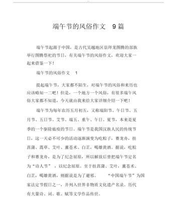有关武山县端午节风俗作文的作文怎么写（《武山端午：小学生的龙舟梦》）