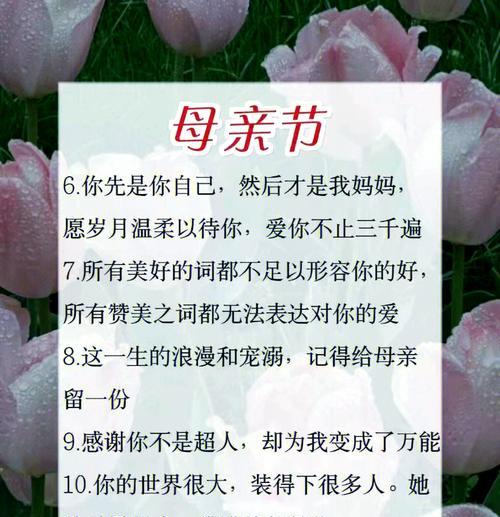 母亲节如何表达心意？（《慈母手中线）