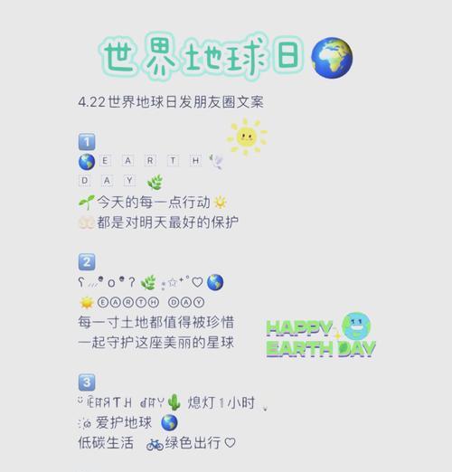 送给地球的话怎么写（《童心送绿，碧落共欢》）