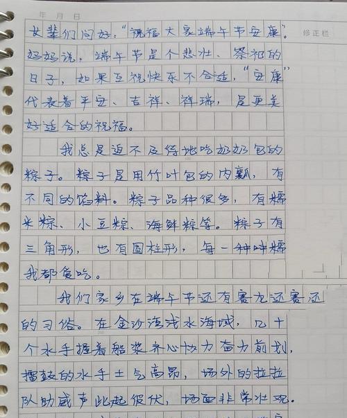 有关端午节摘叶子的作文的作文怎么写（《粽叶飘香的缘分》）