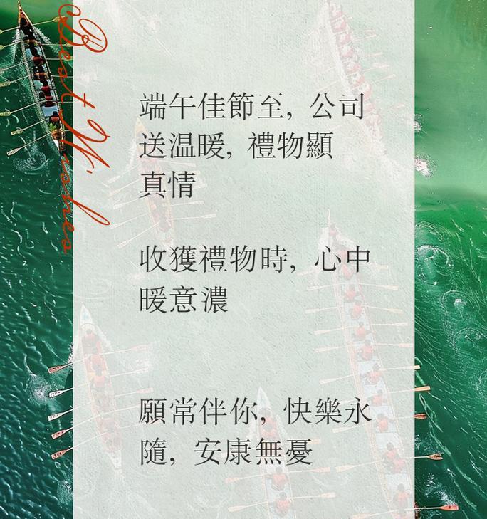 端午节送礼词怎么说（《端午安康：传统礼赞与墨香雅韵》）