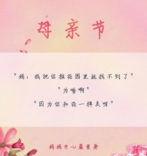 母亲节催泪画面描写句子好句有哪些？（《母恩如海，忆慈颜》）