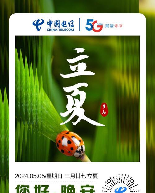 立夏晚安语录大全好句有哪些？（《立夏之际的绮丽夜话》）