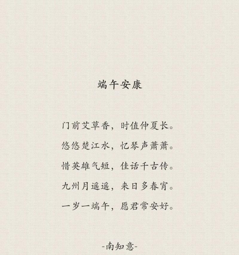 端午节好句子和诗句好句有哪些？（《端午风情：碧波龙舟，粽香满江》）