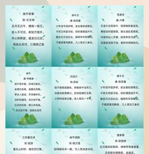 端午节好句子和诗句好句有哪些？（《端午风情：碧波龙舟，粽香满江》）