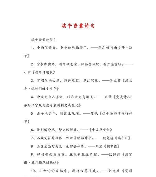 端午节的描写句子有哪些？（《端午细语：屈原遗风传千古》）