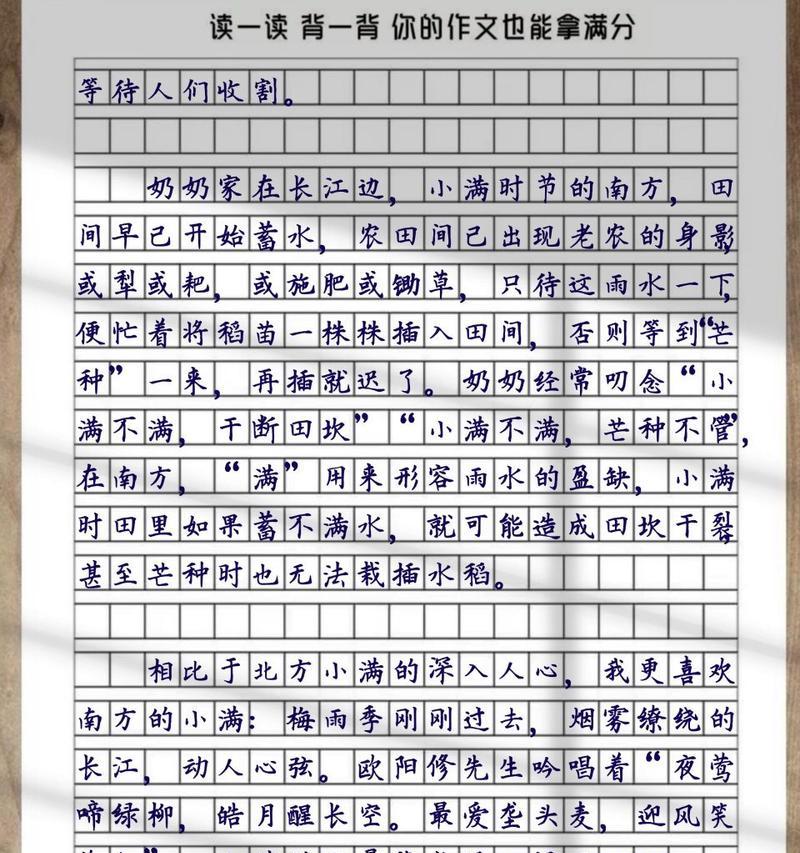小满是一种智慧,小满未满（《小满之约——青春的未满篇章》）