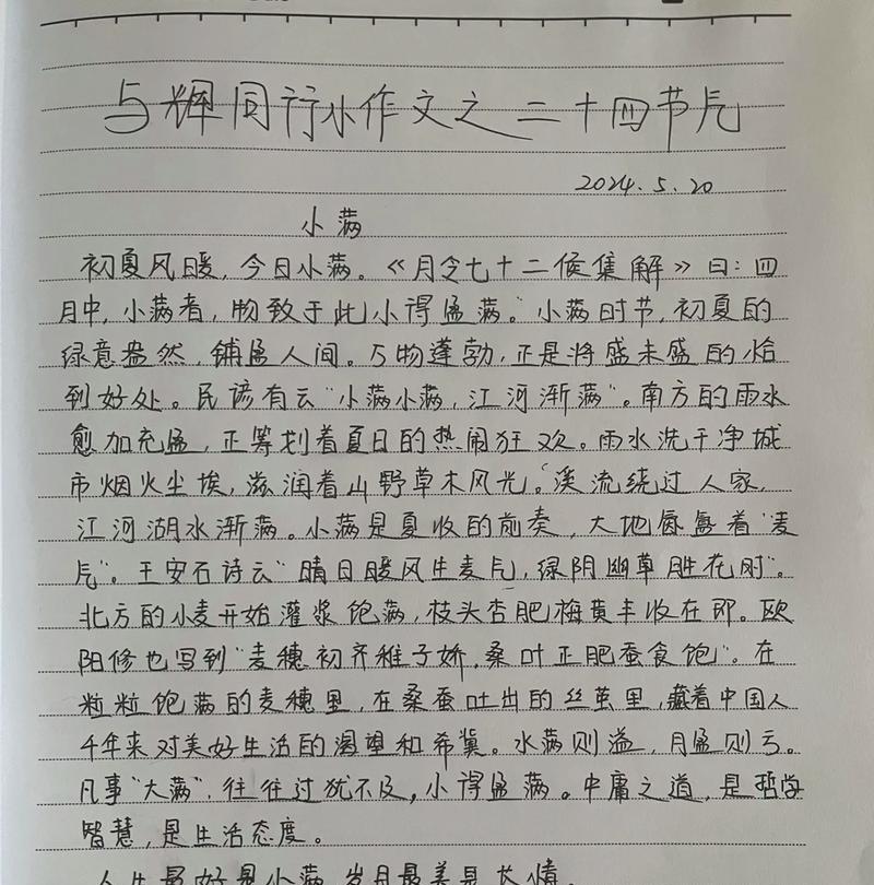 小满是一种智慧,小满未满（《小满之约——青春的未满篇章》）