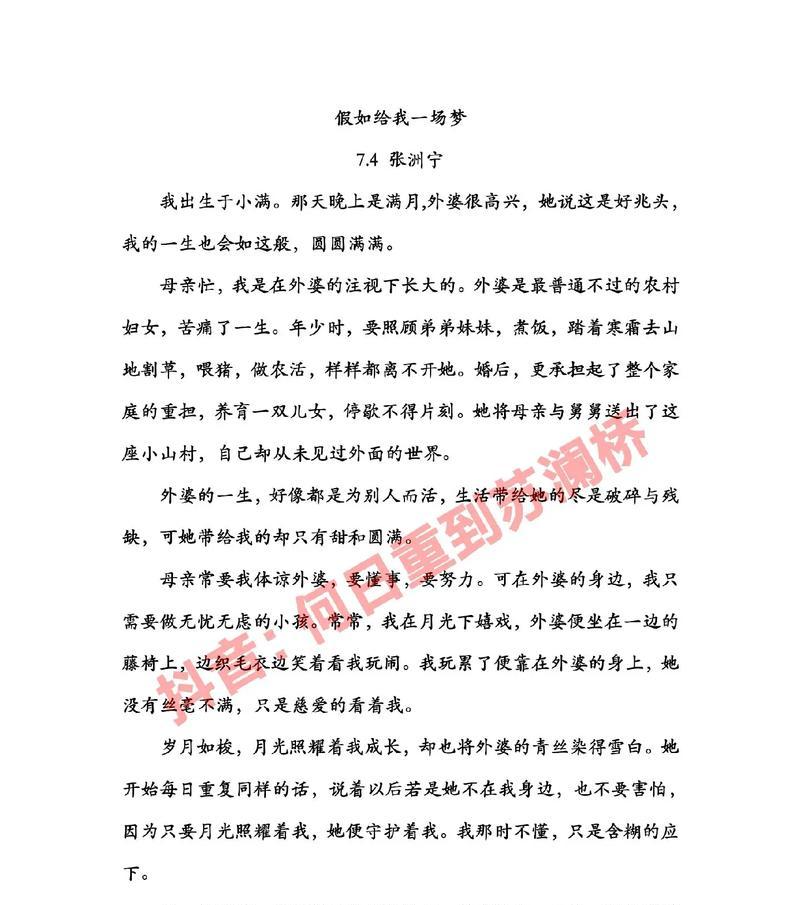小满是一种智慧,小满未满（《小满之约——青春的未满篇章》）
