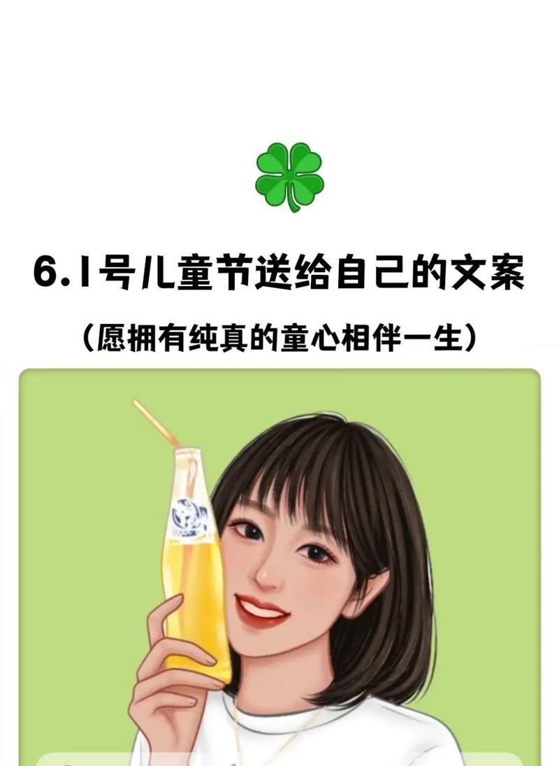 有关儿童节50字文案短句的短句怎么写（《童心绘梦）