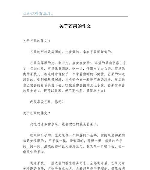 芒种 作文（《芒种时节的种子与梦想》）