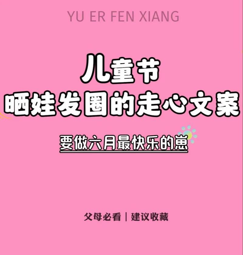 有关儿童节50字文案短句的短句怎么写（《童心绘梦）