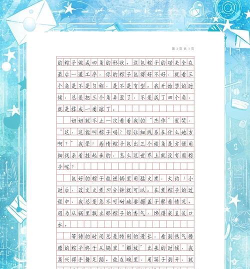 关于端午节的一年级作文怎么写（《龙舟鼓声中的欢笑》）