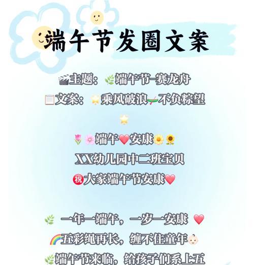端午节祝福宝宝的句子有哪些？（《端午安康：一曲龙舟水，千年文化情》）