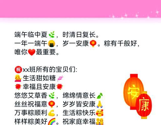 端午节祝福宝宝的句子有哪些？（《端午安康：一曲龙舟水，千年文化情》）