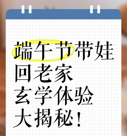 有关孩子端午节回家文案短句的短句怎么写（《端午归舟：一帆风顺到家门》）