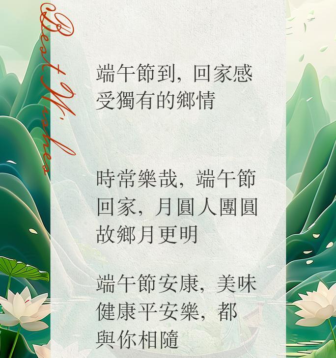 有关孩子端午节回家文案短句的短句怎么写（《端午归舟：一帆风顺到家门》）