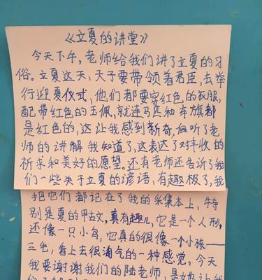 立夏的作文800字作文怎么写？（《立夏的脚步，青春的对话》）