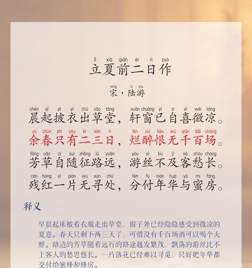 立夏的作文800字作文怎么写？（《立夏的脚步，青春的对话》）