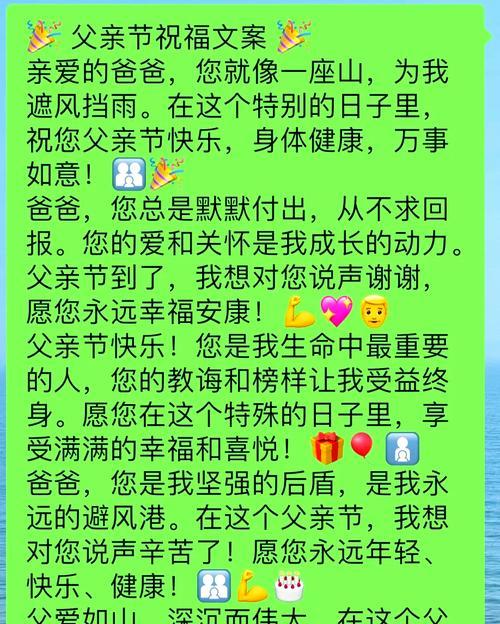 父亲节教师祝福语好句有哪些？（《诗礼传家之父节敬意》）