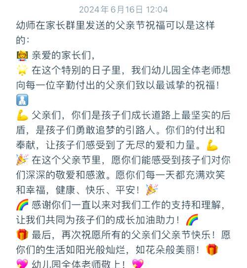 父亲节教师祝福语好句有哪些？（《诗礼传家之父节敬意》）