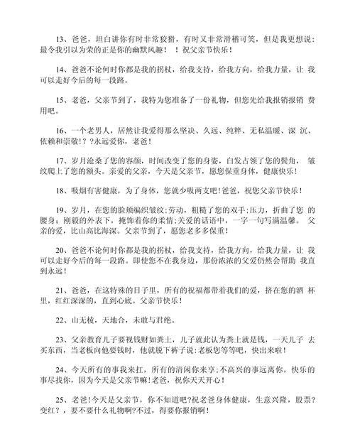 父亲节教师祝福语好句有哪些？（《诗礼传家之父节敬意》）