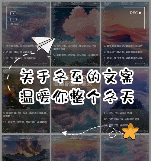 夏至冬至的含义（《时光轮回：冬至夏至之古韵唯美》）