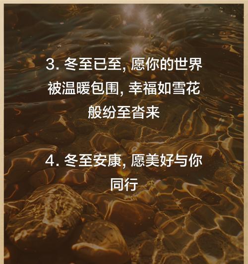 夏至冬至的含义（《时光轮回：冬至夏至之古韵唯美》）